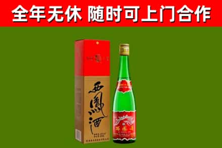 南京烟酒回收西凤酒绿瓶.jpg