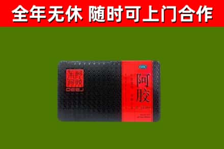 南京烟酒回收阿胶.jpg